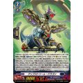 アップストリーム・ドラゴン【LGRRR】{DZ-SS16/LG06}《ダークステイツ》