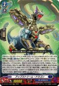 〔状態B〕アップストリーム・ドラゴン【LGRRR】{DZ-SS16/LG06}《ダークステイツ》