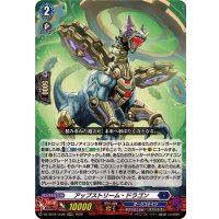 〔状態B〕アップストリーム・ドラゴン【LGRRR】{DZ-SS16/LG06}《ダークステイツ》