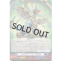 〔状態B〕アップストリーム・ドラゴン【LGRRR】{DZ-SS16/LG06}《ダークステイツ》