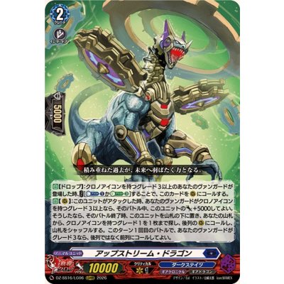 画像1: アップストリーム・ドラゴン【LGRRR】{DZ-SS16/LG06}《ダークステイツ》