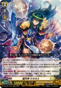 煌天神ウラヌス【LGRRR】{DZ-SS16/LG07}《ケテルサンクチュアリ》