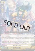 〔状態B〕煌天神ウラヌス【LGRRR】{DZ-SS16/LG07}《ケテルサンクチュアリ》