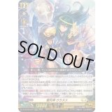 〔状態B〕煌天神ウラヌス【LGRRR】{DZ-SS16/LG07}《ケテルサンクチュアリ》