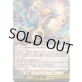 〔状態B〕震天竜アストライオス・ドラゴン【LGRRR】{DZ-SS16/LG08}《ケテルサンクチュアリ》