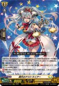 満天のアストライアー【LGRRR】{DZ-SS16/LG10}《ケテルサンクチュアリ》