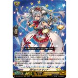 満天のアストライアー【LGRRR】{DZ-SS16/LG10}《ケテルサンクチュアリ》