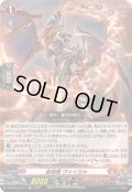 〔状態A-〕装焔竜ヴァイカル【LGRR】{DZ-SS16/LG11}《ドラゴンエンパイア》