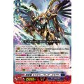 時空竜ミステリーフレア・ドラゴン【LGRR】{DZ-SS16/LG12}《ダークステイツ》