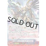 〔状態B〕時空竜ミステリーフレア・ドラゴン【LGRR】{DZ-SS16/LG12}《ダークステイツ》