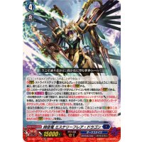〔状態A-〕時空竜ミステリーフレア・ドラゴン【LGRR】{DZ-SS16/LG12}《ダークステイツ》