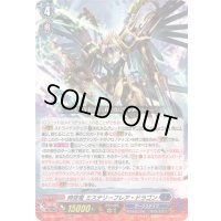 〔状態B〕時空竜ミステリーフレア・ドラゴン【LGRR】{DZ-SS16/LG12}《ダークステイツ》