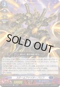 〔状態B〕スチームファイターバリフ【LGRR】{DZ-SS16/LG13}《ダークステイツ》