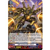 〔状態A-〕スチームファイターバリフ【LGRR】{DZ-SS16/LG13}《ダークステイツ》