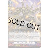 〔状態B〕スチームファイターバリフ【LGRR】{DZ-SS16/LG13}《ダークステイツ》