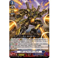 〔状態A-〕スチームファイターバリフ【LGRR】{DZ-SS16/LG13}《ダークステイツ》
