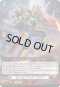 〔状態A-〕スチームファイターアンバー【LGRR】{DZ-SS16/LG14}《ダークステイツ》
