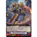 〔状態A-〕スチームファイターアンバー【LGRR】{DZ-SS16/LG14}《ダークステイツ》