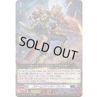 〔状態B〕スチームファイターアンバー【LGRR】{DZ-SS16/LG14}《ダークステイツ》