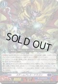 〔状態A-〕スチームブレス・ドラゴン【LGRR】{DZ-SS16/LG16}《ダークステイツ》