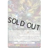 〔状態B〕スチームブレス・ドラゴン【LGRR】{DZ-SS16/LG16}《ダークステイツ》