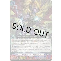 〔状態B〕スチームブレス・ドラゴン【LGRR】{DZ-SS16/LG16}《ダークステイツ》
