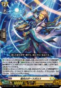瑞光のポースポロス【LGRR】{DZ-SS16/LG17}《ケテルサンクチュアリ》