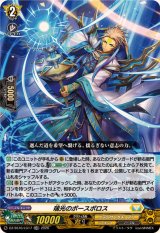 瑞光のポースポロス【LGRR】{DZ-SS16/LG17}《ケテルサンクチュアリ》