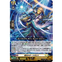 瑞光のポースポロス【LGRR】{DZ-SS16/LG17}《ケテルサンクチュアリ》