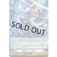 〔状態A-〕瑞光のポースポロス【LGRR】{DZ-SS16/LG17}《ケテルサンクチュアリ》