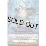 〔状態A-〕デピュタイズ・ベア【LGRR】{DZ-SS16/LG18}《ケテルサンクチュアリ》