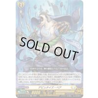 〔状態A-〕デピュタイズ・ベア【LGRR】{DZ-SS16/LG18}《ケテルサンクチュアリ》
