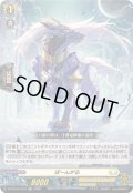 〔状態B〕ぽーんがる【LGRR】{DZ-SS16/LG19}《ケテルサンクチュアリ》