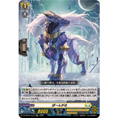 画像1: ぽーんがる【LGRR】{DZ-SS16/LG19}《ケテルサンクチュアリ》