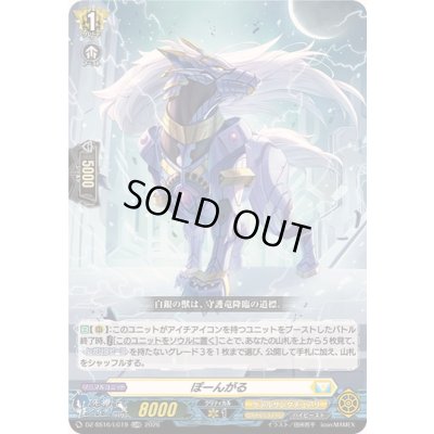 画像1: 〔状態A-〕ぽーんがる【LGRR】{DZ-SS16/LG19}《ケテルサンクチュアリ》
