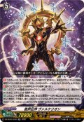 絶界巨神ヴァルケリオン【LGRR】{DZ-SS16/LG20}《その他》