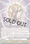 〔状態B〕絶界巨神ヴァルケリオン【LGRR】{DZ-SS16/LG20}《その他》