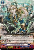 スモークギア・ドラゴン【LGR】{DZ-SS16/LG24}《ダークステイツ》
