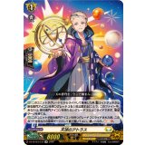 天球のアトラス【LGR】{DZ-SS16/LG33}《ケテルサンクチュアリ》