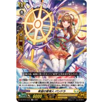 希望の管理人パンドラ【LGR】{DZ-SS16/LG34}《ケテルサンクチュアリ》