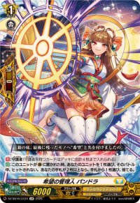 希望の管理人パンドラ【LGR】{DZ-SS16/LG34}《ケテルサンクチュアリ》