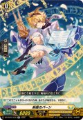 新風のパーン【LGR】{DZ-SS16/LG35}《ケテルサンクチュアリ》