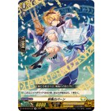 新風のパーン【LGR】{DZ-SS16/LG35}《ケテルサンクチュアリ》