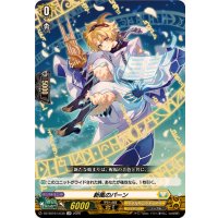 新風のパーン【LGR】{DZ-SS16/LG35}《ケテルサンクチュアリ》