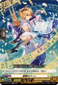 新風のパーン【LGR】{DZ-SS16/LG35}《ケテルサンクチュアリ》