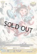 〔状態B〕戦巫女ククリヒメ【LGR】{DZ-SS16/LG36}《ケテルサンクチュアリ》