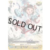〔状態B〕戦巫女ククリヒメ【LGR】{DZ-SS16/LG36}《ケテルサンクチュアリ》