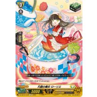 大鍋の魔女ローリエ【LGR】{DZ-SS16/LG39}《ケテルサンクチュアリ》