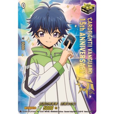 画像1: 伝説の先導者近導ユウユ【LGTR】{DZ-SS16/LGTR05}《その他》