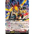 鉄皇竜ガルグレックス【Re】{DZ-SS16/Re01}《ドラゴンエンパイア》